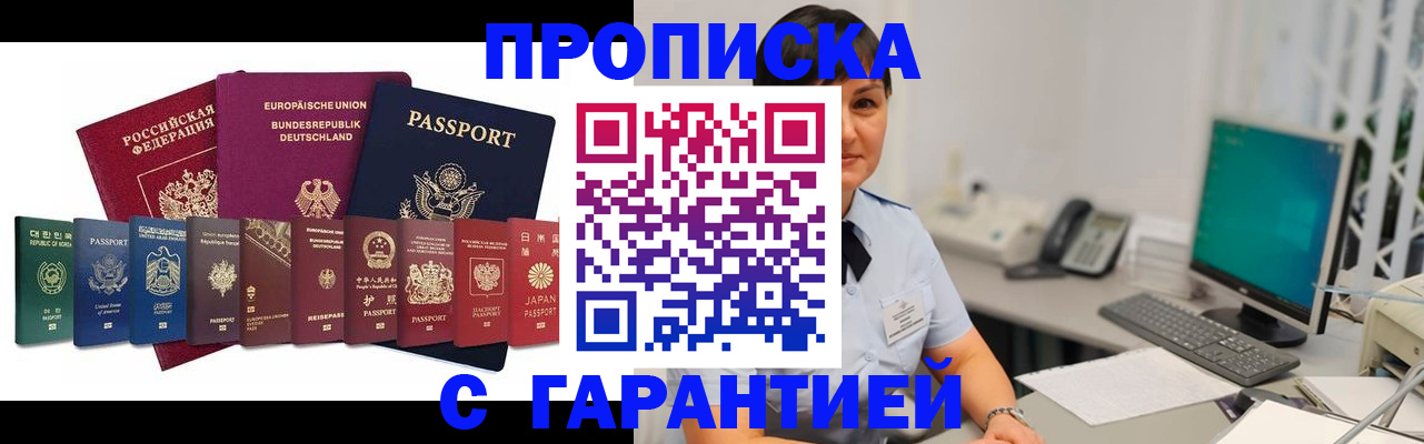 регистрация для школы в Новочеркасске