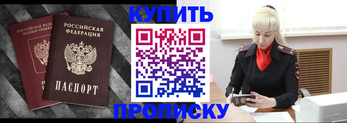где прописаться в Новочеркасске