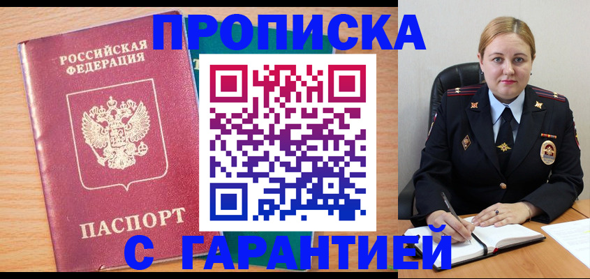 прописка иностранных граждан в Новочеркасске